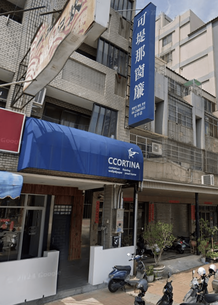 可堤那窗簾規劃 台中南屯店